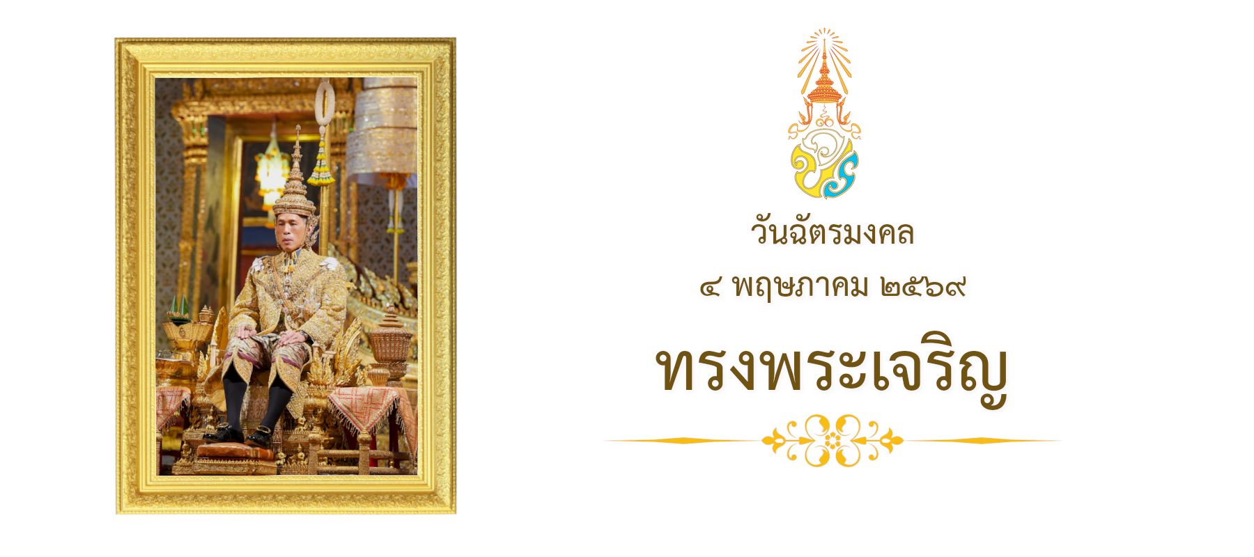 วันสำคัญ